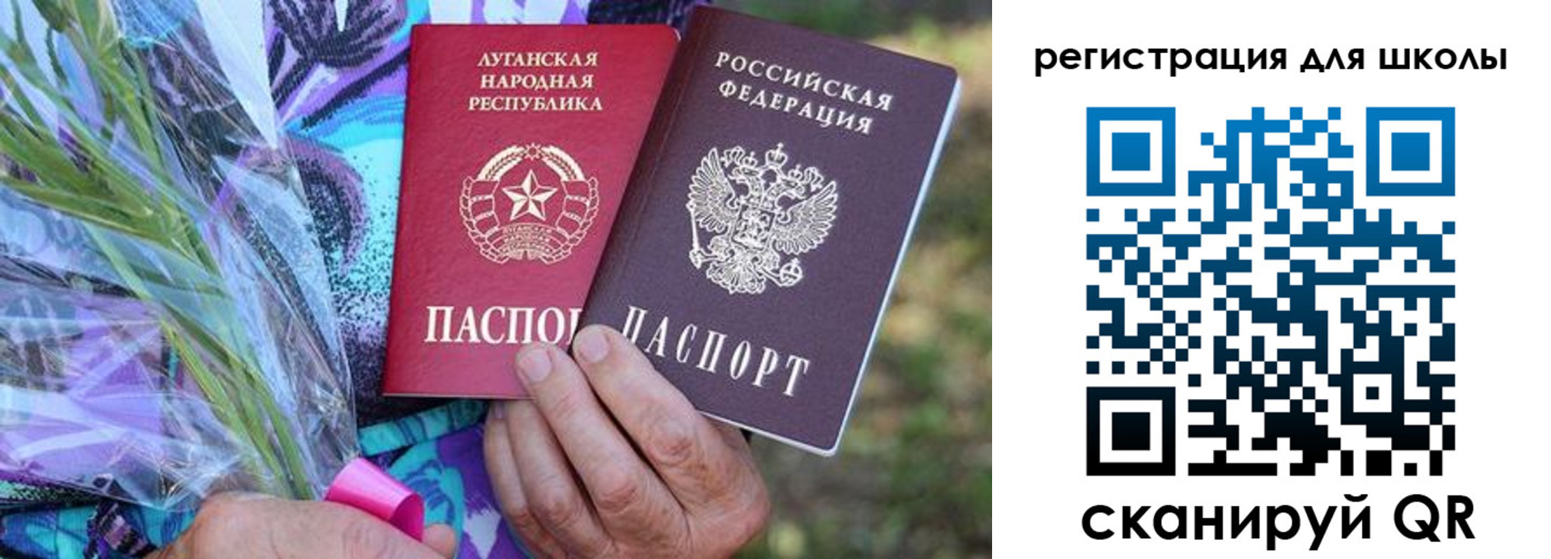 прописка паспорт в Братске