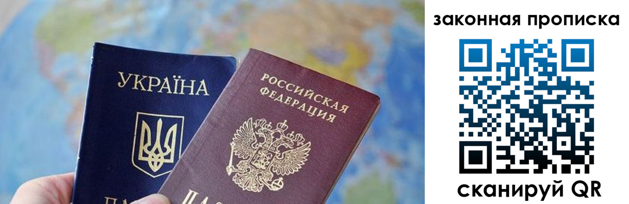 прописка для школы в Братске