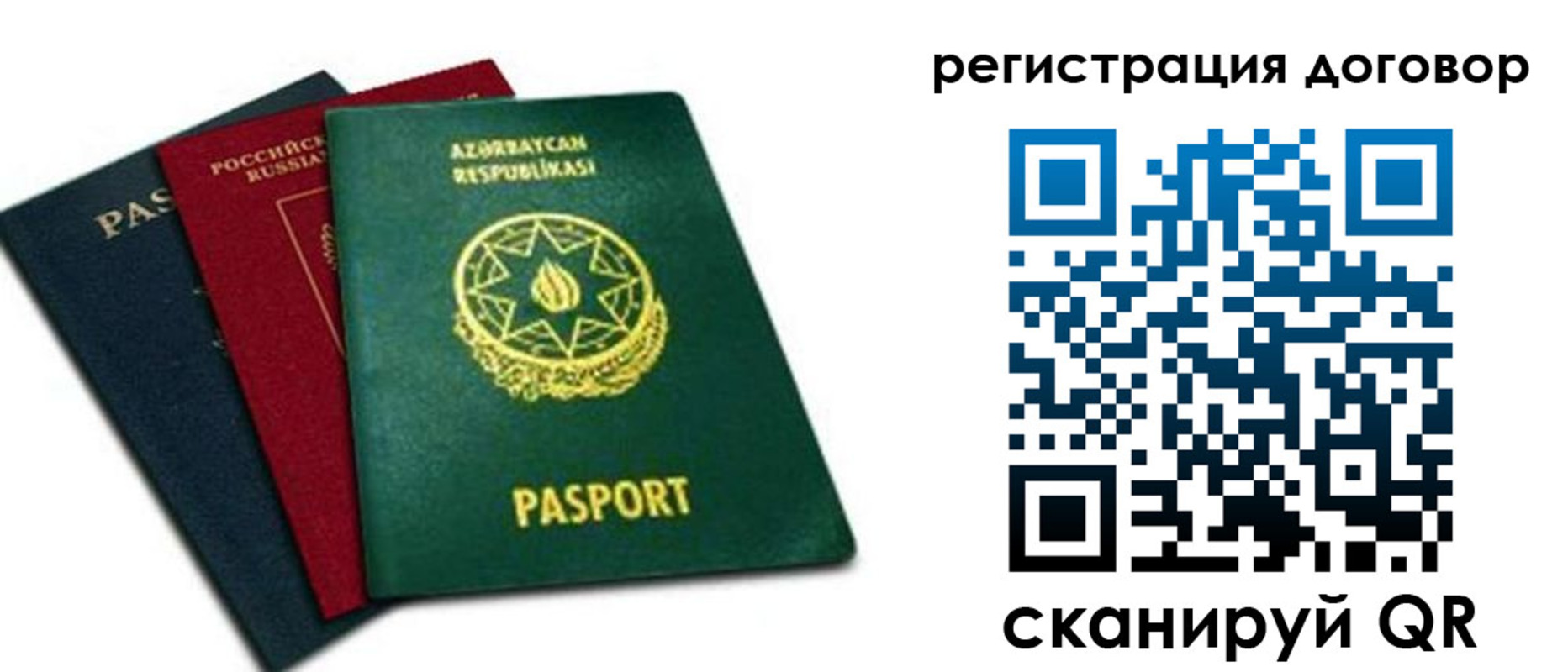 временная регистрация адрес в Братске