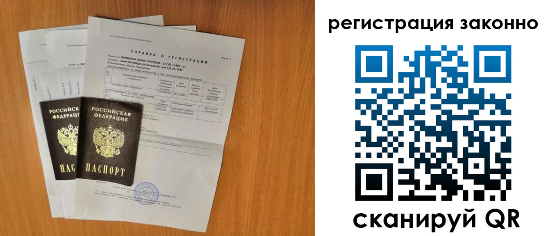 пропишу в квартире в Братске