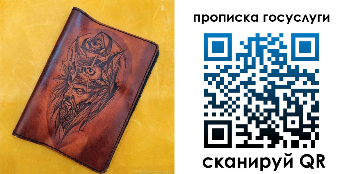где прописаться в Братске