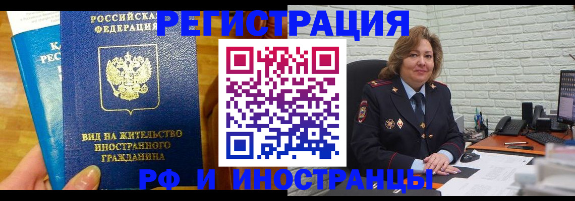 временная регистрация собственник в Братске