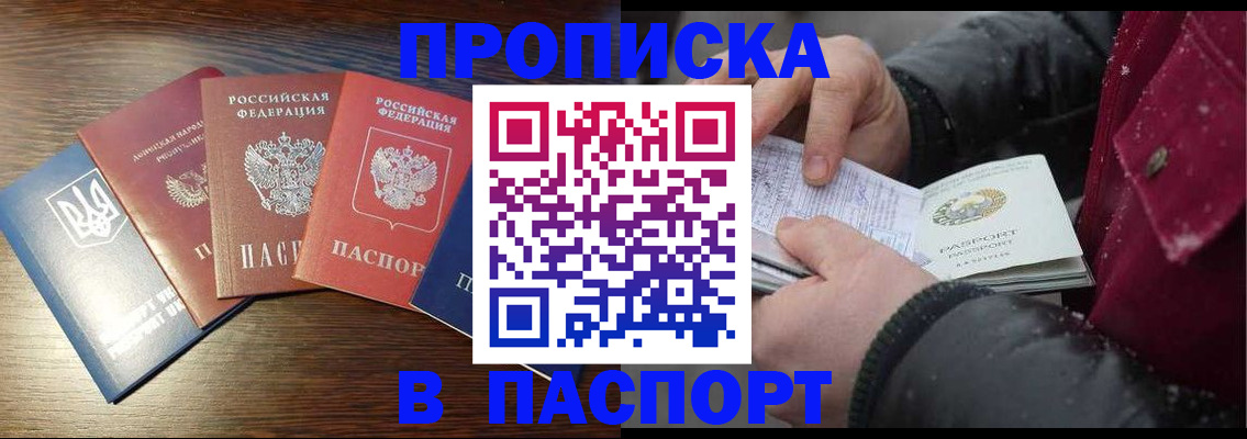 временная регистрация в Братске