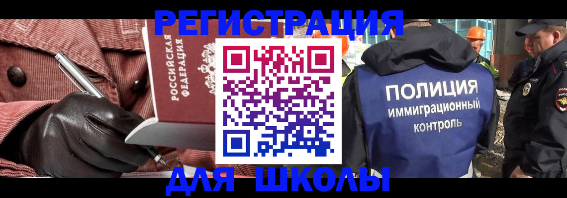 прописка гарантия в Братске